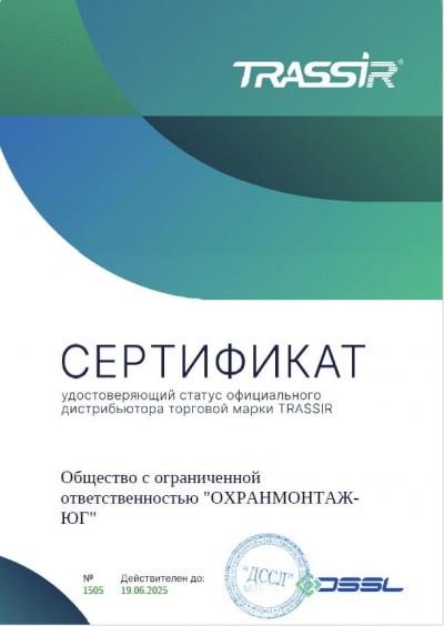 Сертификаты