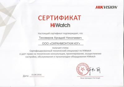 Сертификаты