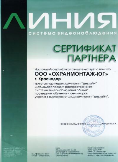 Сертификаты