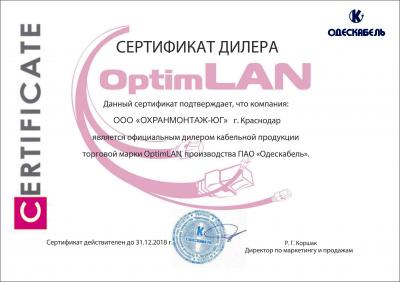 Сертификаты